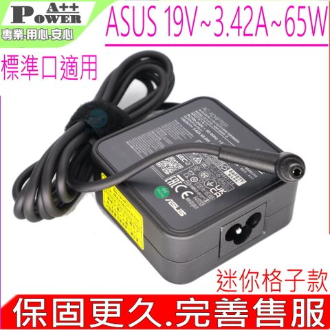 ASUS 華碩 19V 3.42A 65W 變壓器(保固更久)-適用 X402,X450,X502,X555LD,X552,F301A F401U,F501U,PA-1650-66,PA-1650-7