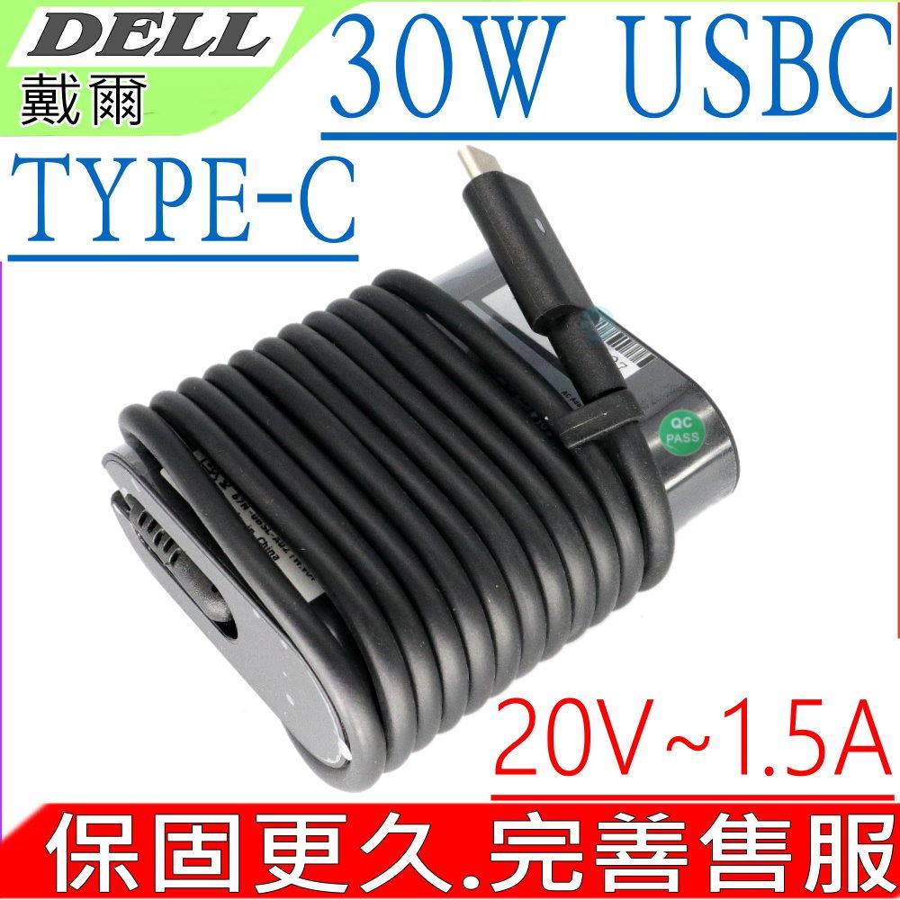 DELL 戴爾  30W 充電器 (新款超薄) 適用 -Latitude 11 12, XPS 12, 5V / 2A , 12V / 2A , 20V / 1.5A ,Latitude 11 5175,11 5179,12 7275,XPS 12 9250,HA30NM150,DA30NM150,08XTW5,0F17M7,