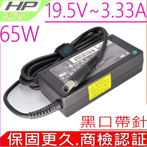 HP 惠普 19.5V,3.33A,65W 充電器適用  4210s,4230s,4321s,4325s,4330s,4331s,4340s,4400s,4410s,4411s,4415s,4220s,4221s,4430s,4431s,4500s,4510s,4515s,4520s,4525s,4530s,4535s,4710s,4720s,4730s,6440b,6460b,6540b,6545b,6560b,黑口帶針