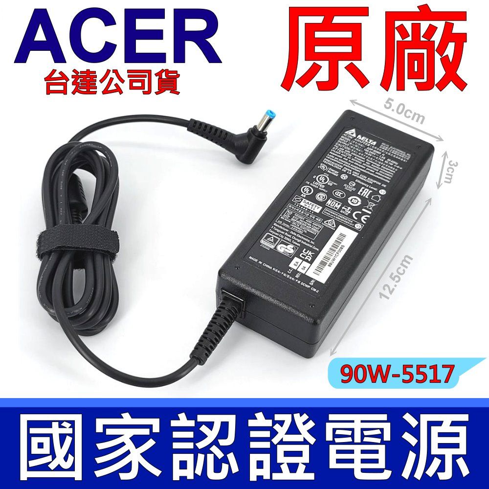 ACER 宏碁   高品質 90W 變壓器 4710G 4710ZG 4715Z 4720G 4720Z 4730Z/G 4735Z 4735Z 4741 4741G 4741Z 4741ZG 4745 4745G 4750 4820 4920G 4930G 4935G 4937 4937G 5000 5020 5023 , 90W 原廠 充電器 電源線 充電線