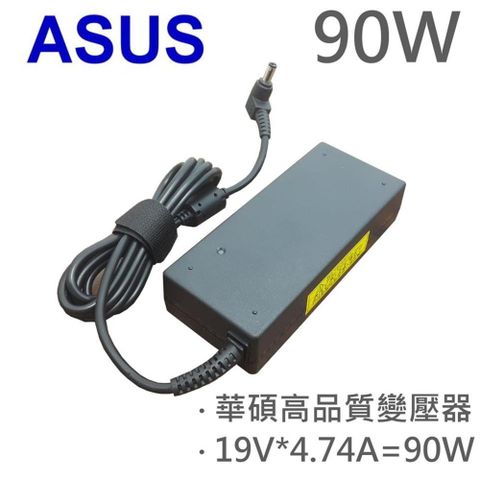 ASUS 華碩 高品質 90W 變壓器 N80VN-4S019C N80VN-4S020E N80VN-GP021C N80VN-GP022E N80VN-GP023C N80VN-GP024C N80VN-GP032C N80VN-GP033C N80VN-X1 N80VN-X2 N80VN-X5 N81V N81VE N81VF