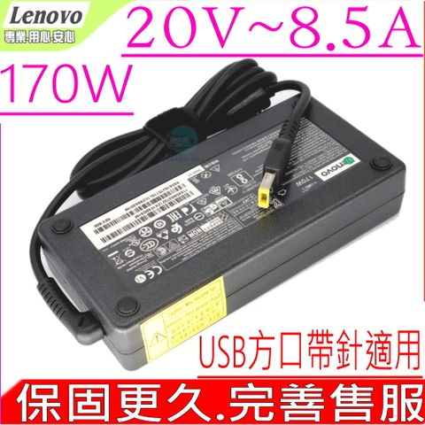 聯想 變壓器(原裝薄型)- LENOVO 20V, 8.5A, 170W, ThinkPad T540P, T440P, W540, P50, P51, ADL170NDC2A, ADL170NLC3A, USB 方口帶針