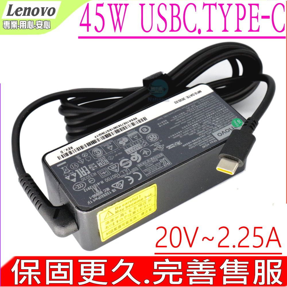 LENOVO 聯想  變壓器 適用 - 45W,USB-C,TYPE-C, 20V/2.25A,15V/3A,9V/2A,5V/2A,X1,370 720-12ik,910,910-13,910-13IKB,A275,A475,T470,T570, X1C Carbon,X270,X280,TP00086A,X1C(第五代後適用)