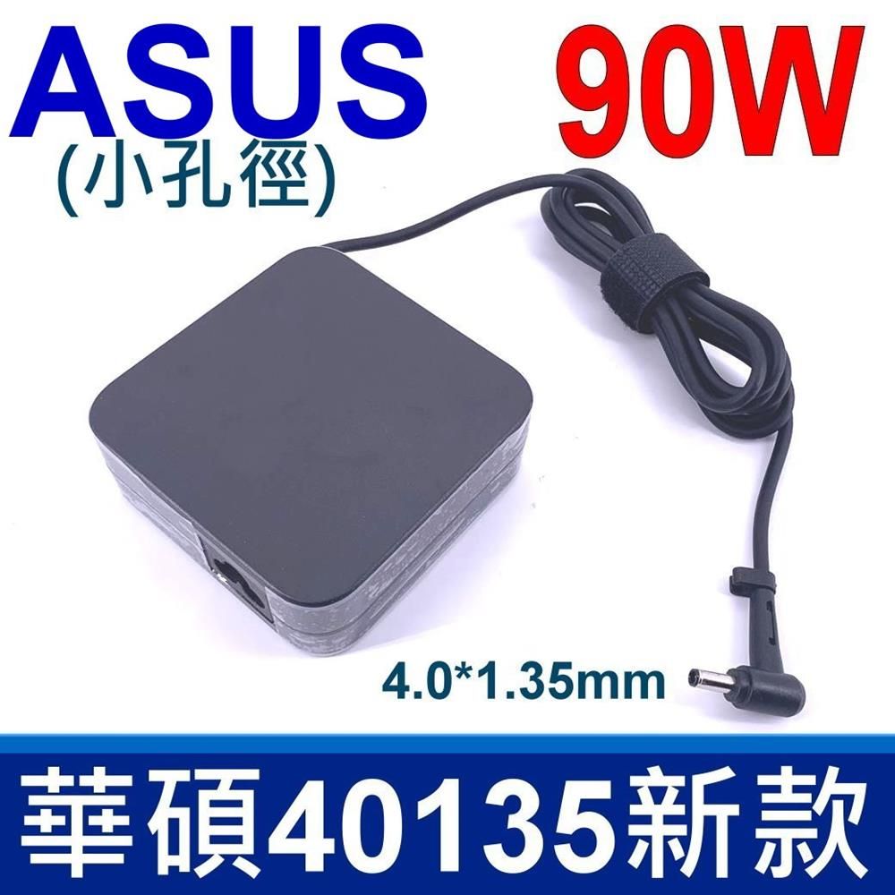 ASUS 華碩  原廠規格 90W 新款 4.0*1.35 小孔徑(內無針) 變壓器  VivoBook S15 S531 S531F S531FL S532 S532F S532FL 19V S531FL S532FL S432FL ADP-90YD