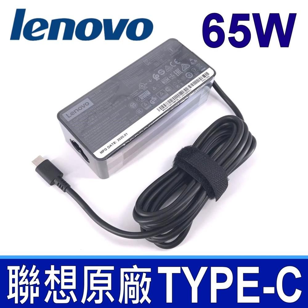 LENOVO 聯想   原廠 變壓器 65W TYPE-C USB-C 4X20M26282 X1C-6 T480 X390 L490 L590 充電器 電源線 充電線