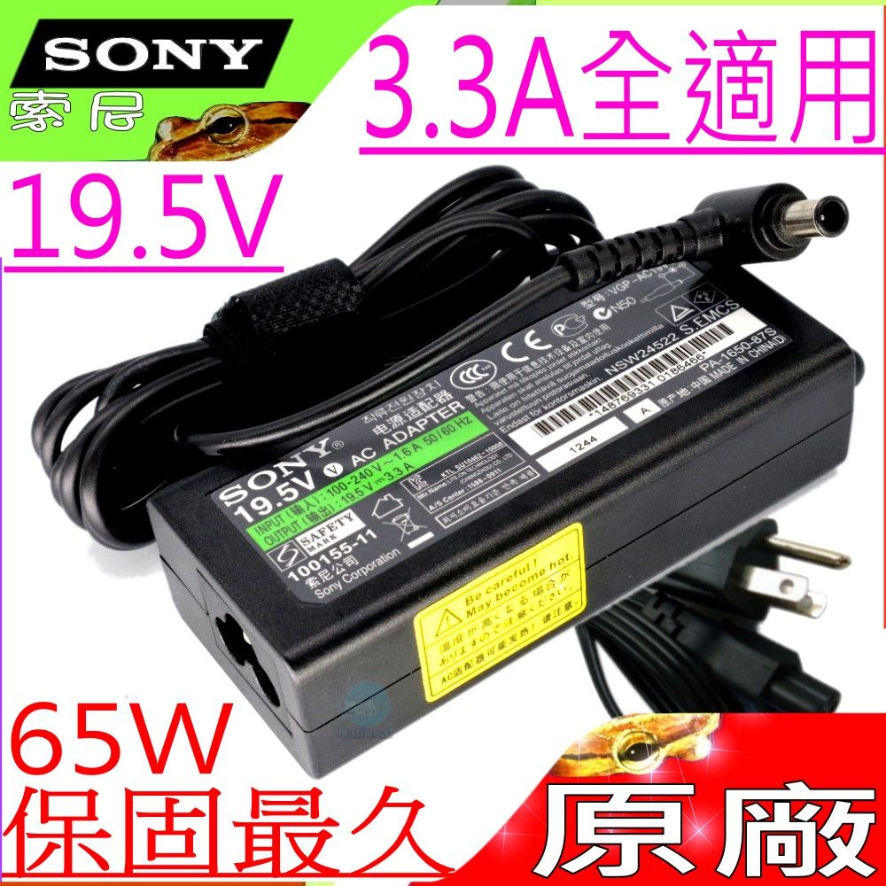 SONY 索尼  充電器(原廠)- 19.5V, 3.3A, 65W VPCCW1P,VPCCW1Q,VPCCW1R,VPCCW1S,VPCCW1T,VPCCW1U,VPCCW1V,VPCCW1W,VPCCW1X,VPCCW2A,VPCCW2B,VPCCW2C,VPCCW2D,VPCCW2E,VPCCW2F,VPCCW2G,VPCCW2H,VPCCW2J,VPCCW2K,VPCCW2L,VPCCW2M,VPCCW2N