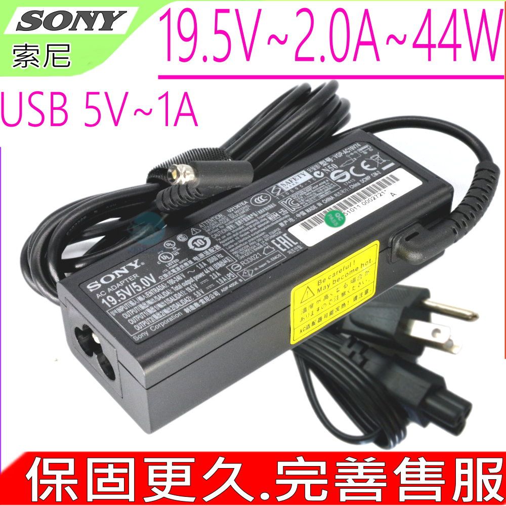 SONY 索尼  變壓器  19.5V 2A 44W 2.0磁吸頭 Vaio SVF13N Fit 13A F13N Fit 11A SVT11 Tap11 SVT1121 SVT1122 VGP-AC19V74 VGP-AC19V73 ADP-45DE B AC VGP-AC19V40