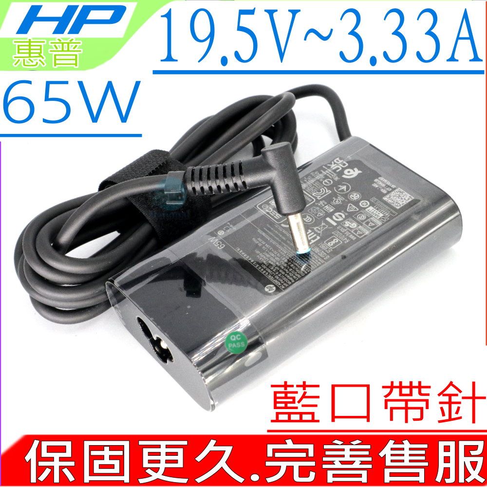 HP 惠普  65W充電器 19.5V 3.33A 適用 EliteBook Folio 1020 G1 1030 G1 1040 G1 1040 G2 1040 G3 745 G3 745 G4 755 G3 755 G4 820 G3 820 G4 830 G5 850 G6 840 G4 850 G4 850 G5 830 G6 840 G6 455 G8 TPN-AA04