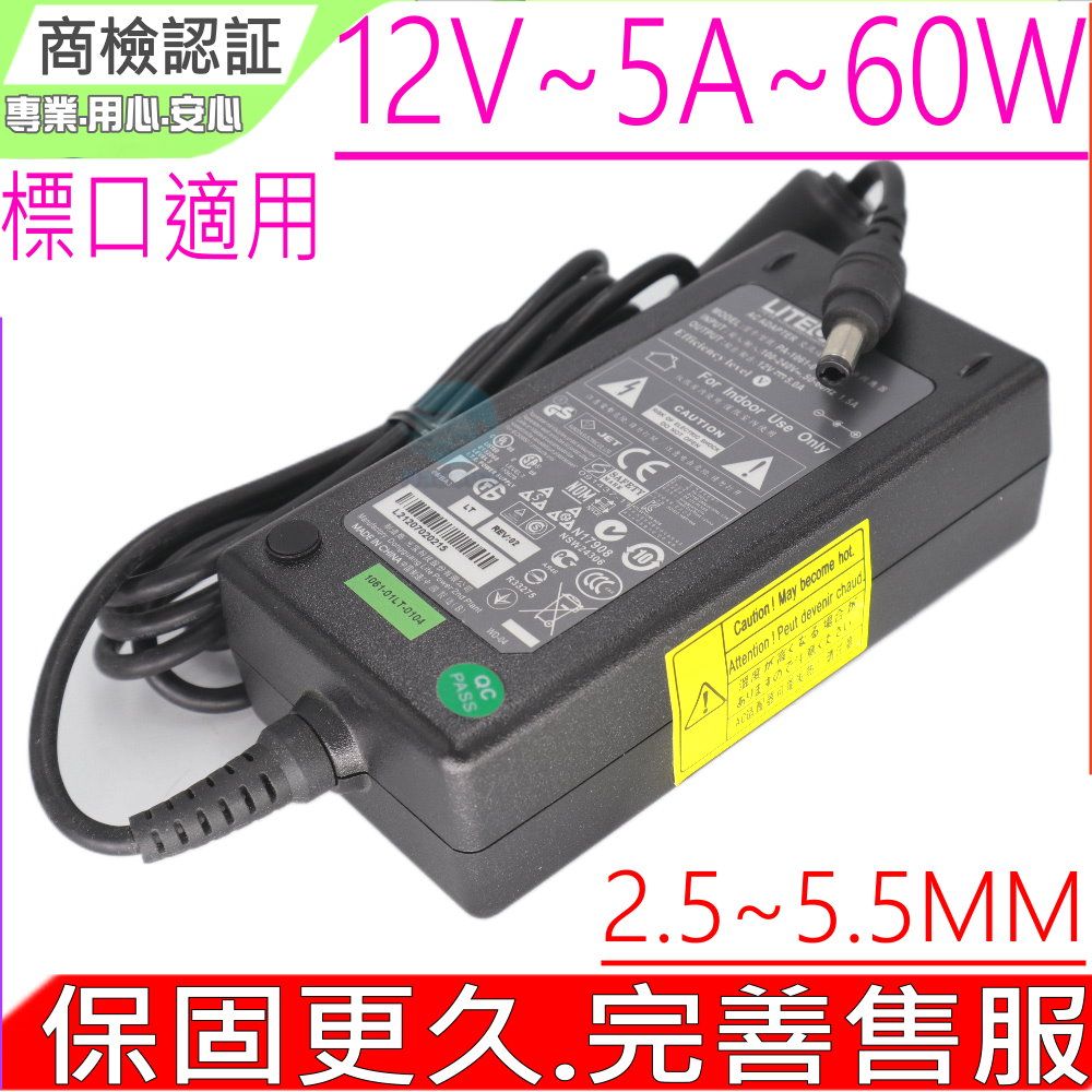  12V 5A  60W 充電器 LCD 電源線 液晶螢幕 變壓器 MINI PC 迷你電腦 ADAPTER 12V 60W以下 內徑2.5mm 外徑5.5mm 適用 LITEON 光寶 力信 LS 聯德 PA-1600-2A-LF LSE9901B1260 SSA-0601S-1