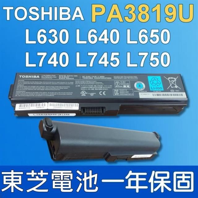 TOSHIBA 東芝  PA3819U-1BRS  電池 Satellite L700 L730 L735 L740  C650D C655 C655D L510  L515 L537 L600 L630 PABAS23 A660 A665  L745 L750 L755 P750  C650 C650D  PA3817U-1BRS PA3818U-1BRS  PABAS227 PABAS228 PABAS229