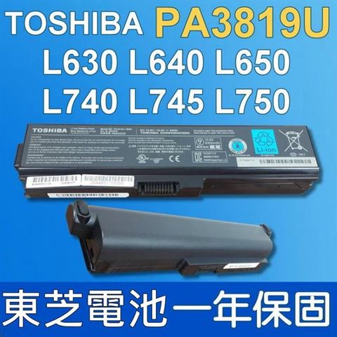 TOSHIBA PA3819U-1BRS 東芝 電池 Satellite L700 L730 L735 L740 C650D C655 C655D L510 L515 L537 L600 L630 PABAS23 A660 A665 L745 L750 L755 P750 C650 C650D PA3817U-1BRS PA3818U-1BRS PABAS227 PABAS228 PABAS229
