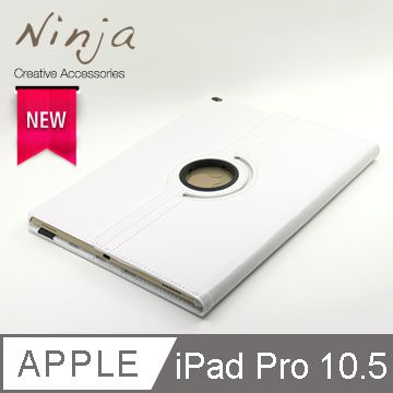 【福利品】Apple iPad Pro 10.5 (2017年版)專用360度調整型站立式保護皮套（白色）