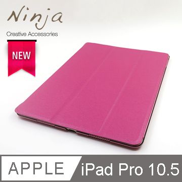 【福利品特價下殺】Apple iPad Pro 10.5 (2017年版)專用精緻質感蠶絲紋站立式保護皮套（桃紅色）