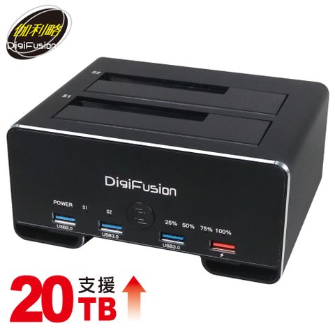 最新實測可支援20TB以上伽利略 USB3.1 Gen1 2.5/3.5" 雙SATA 鋁合金硬碟拷貝機+HUB(含快充埠)