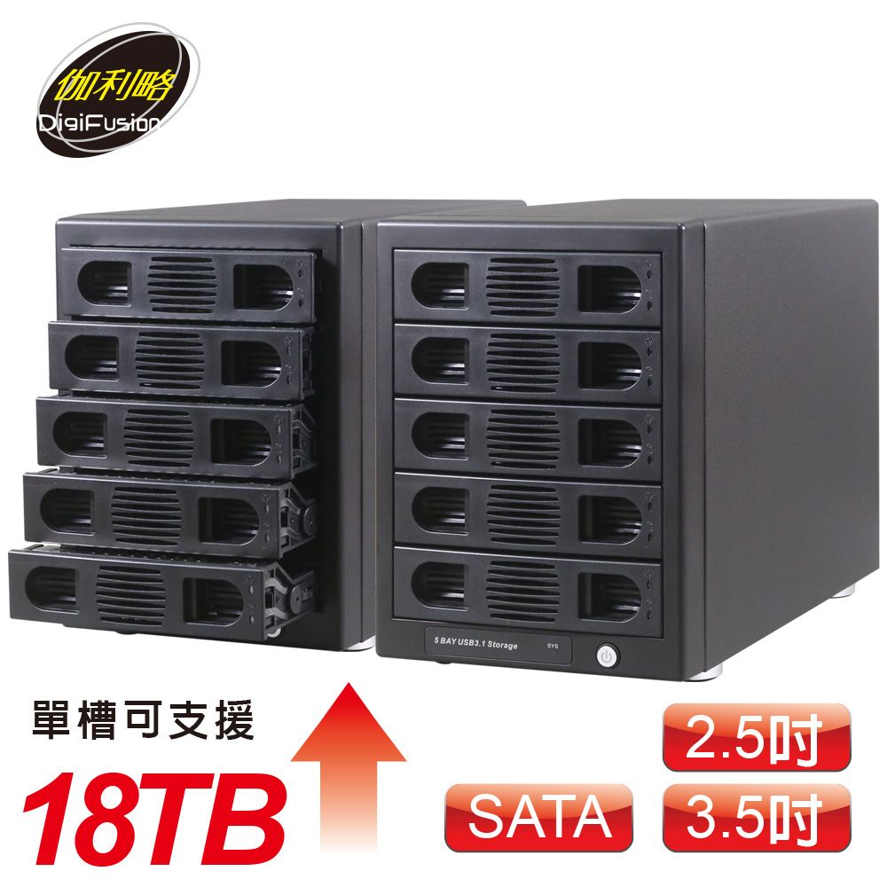 伽利略  Type-C USB3.1 Gen2 五層抽取式硬碟外接盒