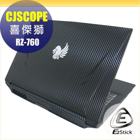 喜傑獅 CJSCOPE RZ-760 RZ-760H 系列專用 Carbon立體紋機身保護膜 (DIY包膜)
