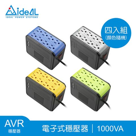 IDEAL 愛迪歐 1000VA 電子式穩壓器 PSCU-1000-四入組(顏色隨機)