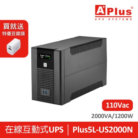 Aplus 特優 在線互動式LCD UPS Plus5L-US2000N 2KVA+USB充電