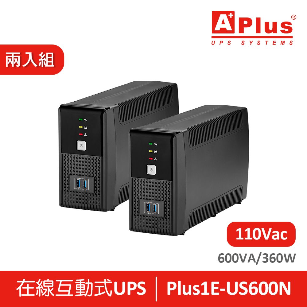 Aplus 特優 斷電必備  在線互動式UPS Plus1E-US600N 600VA-兩入組  MIT製造