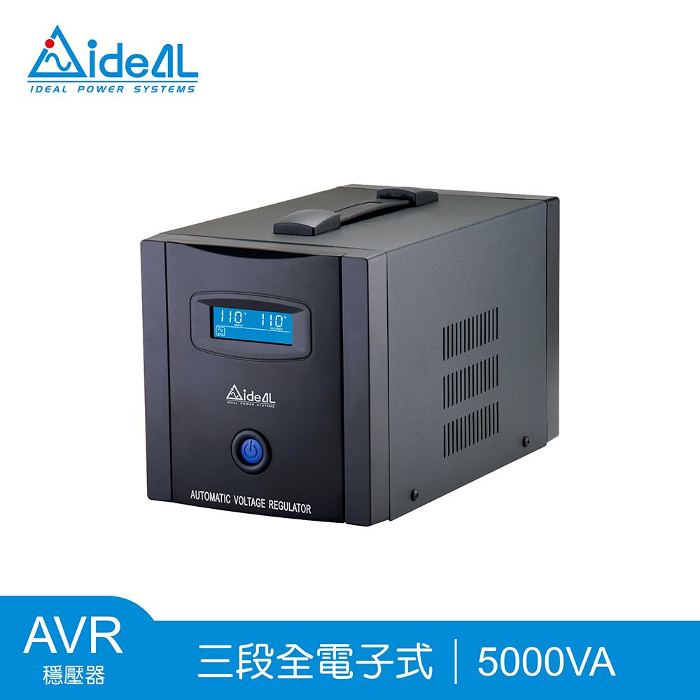 IDEAL 愛迪歐 5000VA 三段式穩壓器 PS Pro-5000L(2500W)