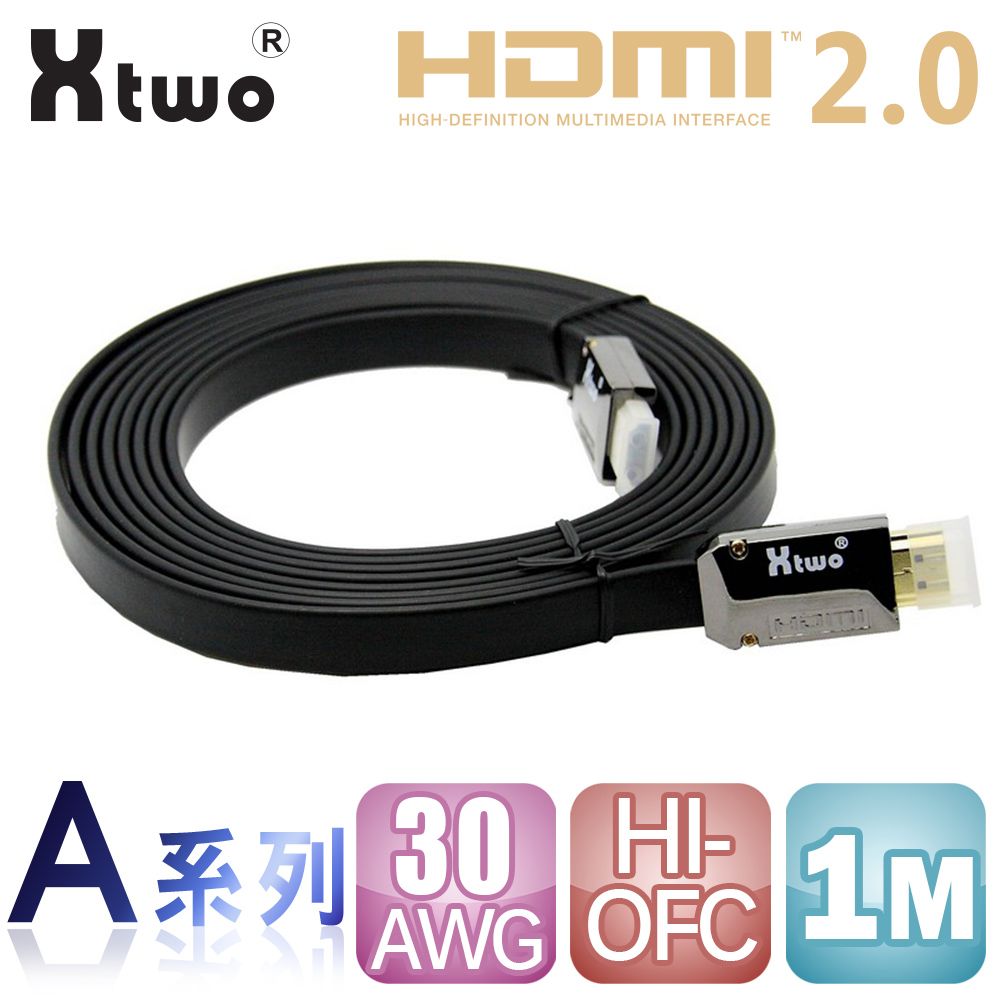 Xtwo 符合HDMI 2.0版本規範  A系列 HDMI 2.0 3D/4K影音傳輸線(1M)