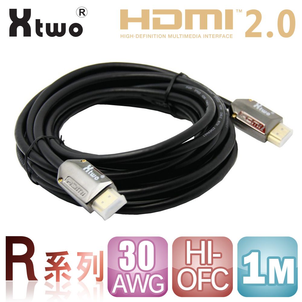 Xtwo 符合HDMI 2.0版本規範  R系列 HDMI 2.0 3D/4K影音傳輸線 (1M)