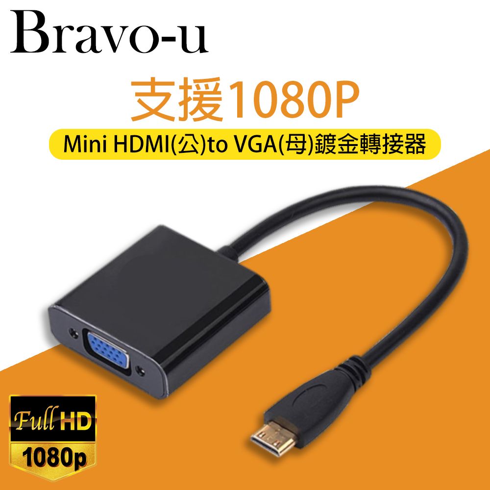 Bravo-u  Mini HDMI(公)to VGA(母)鍍金接頭轉接器15cm(黑)