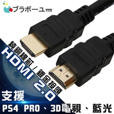 一一  1.5M HDMI2.0版 4Kx2K 2160P解析度 頻寬高達18Gbps 支援32聲道