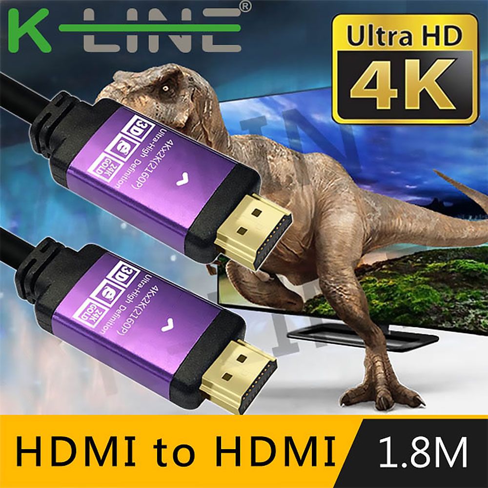 K-Line  HDMI to HDMI 公對公4K高畫質鋁殼影音傳輸線 黑/1.8M