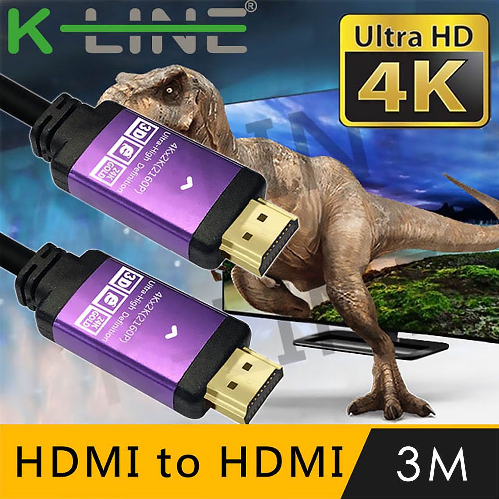 K-Line  HDMI to HDMI 公對公4K高畫質鋁殼影音傳輸線  黑/3M