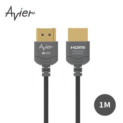 通過Premium HDMI認證【Avier】Fit! 極細．超高清影音傳輸線 1M