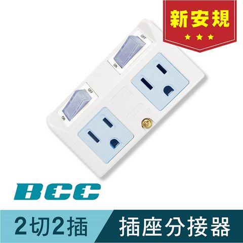 【BCC】	FC230插座分接器