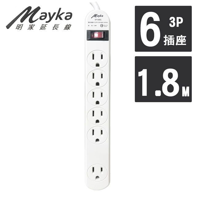 Mayka 明家 1開6插家用延長線 1.8M/6呎 (SP-6081-6)