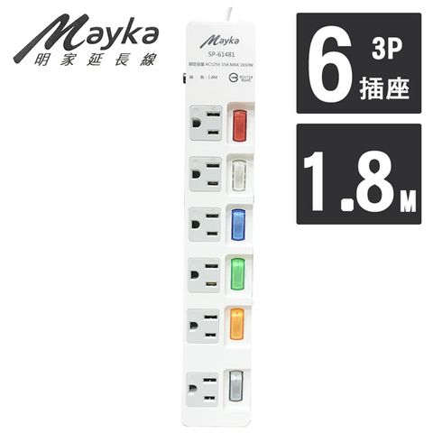 Mayka 明家 6開6插家用延長線 1.8M/6呎 (SP-61481-6)