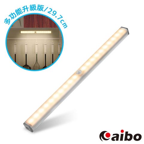 [福利品]aibo 升級版多功能 USB充電磁吸式 29.7cmLED感應燈管(LI-33L)-暖黃光