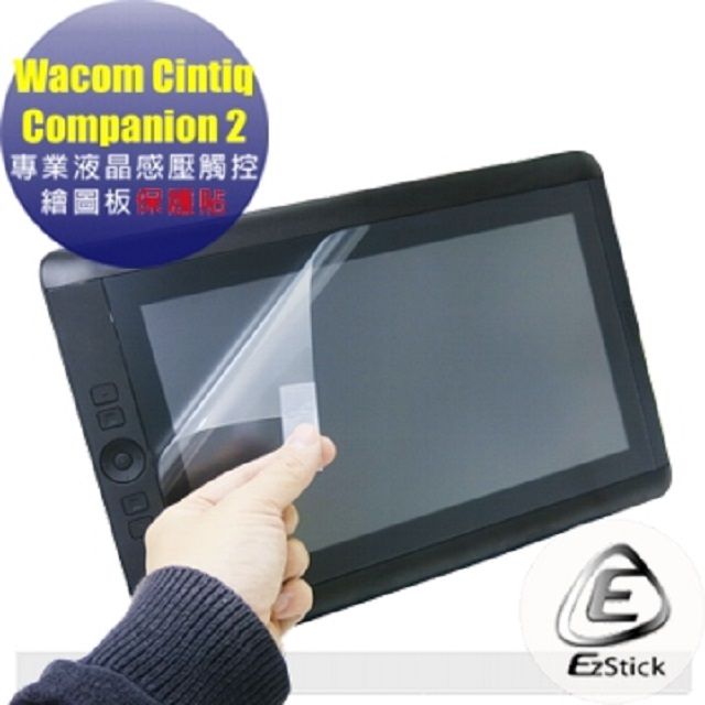 Wacom Cintiq Companion 2 適用專業液晶感壓觸控繪圖板螢幕保護貼