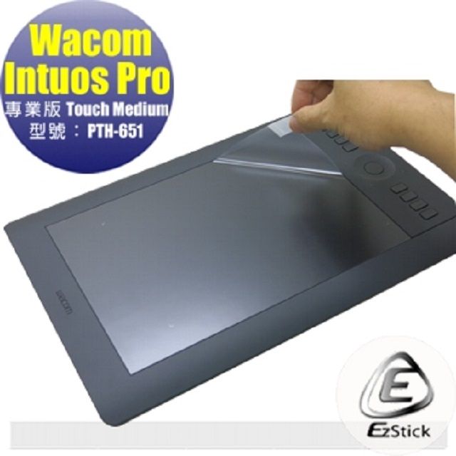 Wacom Intuos Pro PTH-651 適用專業液晶感壓觸控繪圖板螢幕保護貼