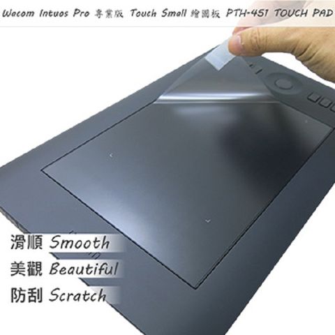 Wacom Intuos Pro 專業版 Touch Small PTH-451 繪圖板 TOUCH PAD 抗刮保護貼