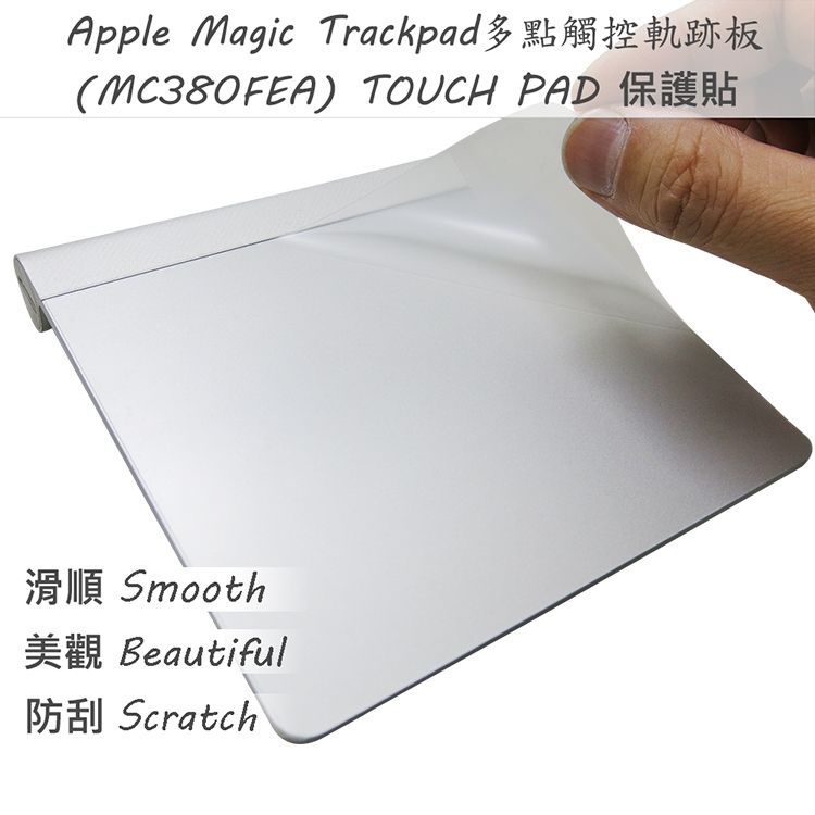 Apple Magic Trackpad多點觸控軌跡板MC380FE 專用TOUCH PAD 抗刮