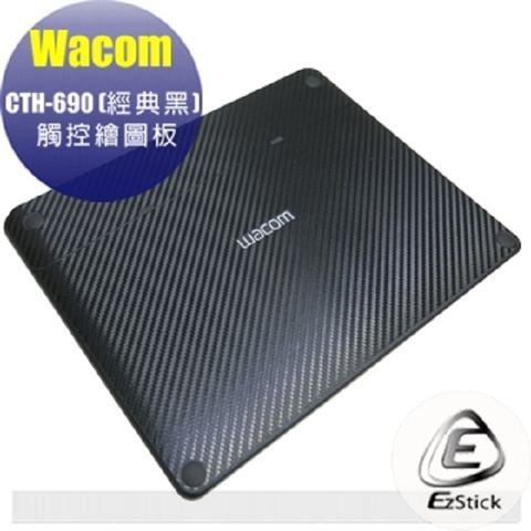 Wacom Intuos Art Pen &amp; Touch (M) CTH-690 經典黑 觸控繪圖板 專用 Carbon立體紋機身保護貼 (DIY包膜)