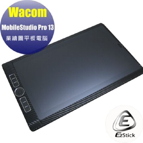 Wacom MobileStudio Pro 13 DTHW 1320 系列專用 Carbon立體紋機身保護膜 (DIY包膜)