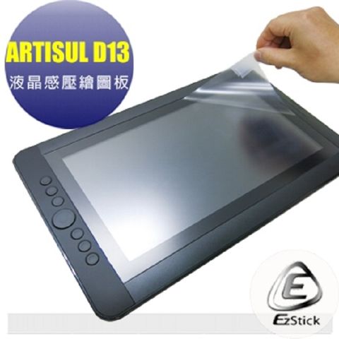 ARTISUL D13 適用 專業液晶感壓觸控繪圖板 螢幕保護貼