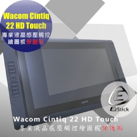 Wacom Cintiq 22 HD Touch 專業感壓觸控繪圖板 適用 防藍光螢幕貼