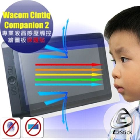 Wacom Cintiq Companion 2 專業感壓觸控繪圖板 適用 防藍光螢幕貼