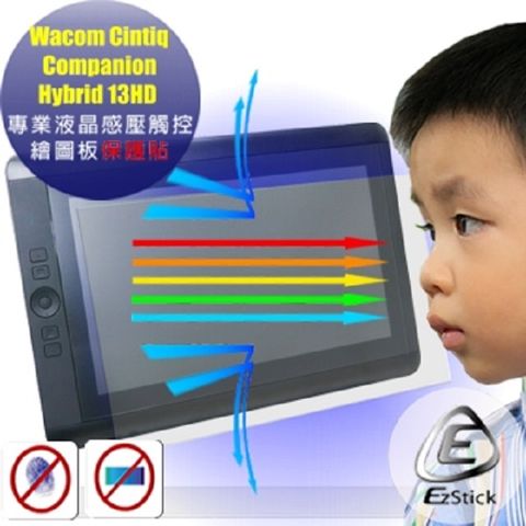 Wacom Cintiq Companion Hybrid 13HD 專業感壓觸控繪圖板 適用 防藍光螢幕貼