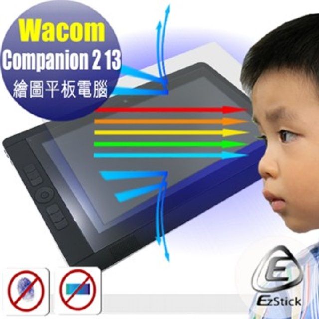 Wacom  Cintiq Companion 2 13吋 DTHW 1310 專業繪圖平板電腦適用 適用 防藍光螢幕貼