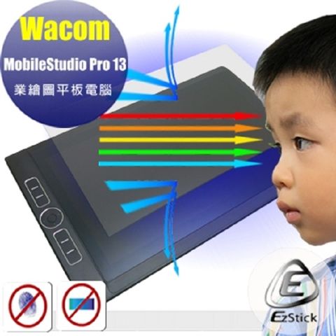 Wacom MobileStudio Pro 13 DTHW 1320 專業繪圖平板電腦 適用 防藍光螢幕貼