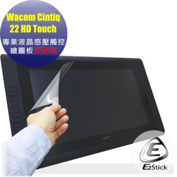Wacom Cintiq 22 HD Touch 適用 專業液晶感壓觸控繪圖板 螢幕保護貼