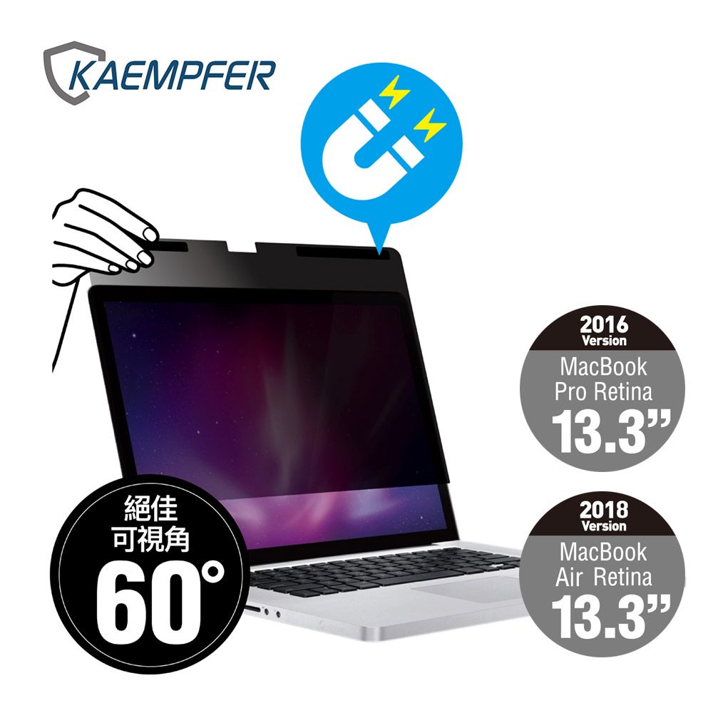 Kaempfer 驛恒生 [] 超薄磁吸MAC專用螢幕防窺片- 2016 版 MacBook Pro Retina 13.3" 與 2018 版Macbook Air 13.3" 通用