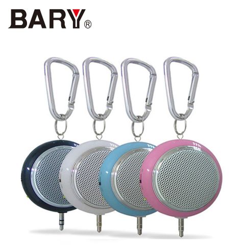 BARY 攜式長效型(四極)充電隨身小喇叭HS-10128